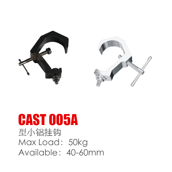 小铝挂钩 CAST 005A 